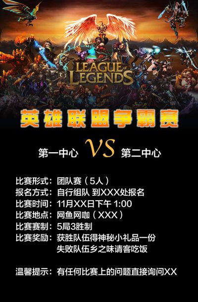 转会市场报